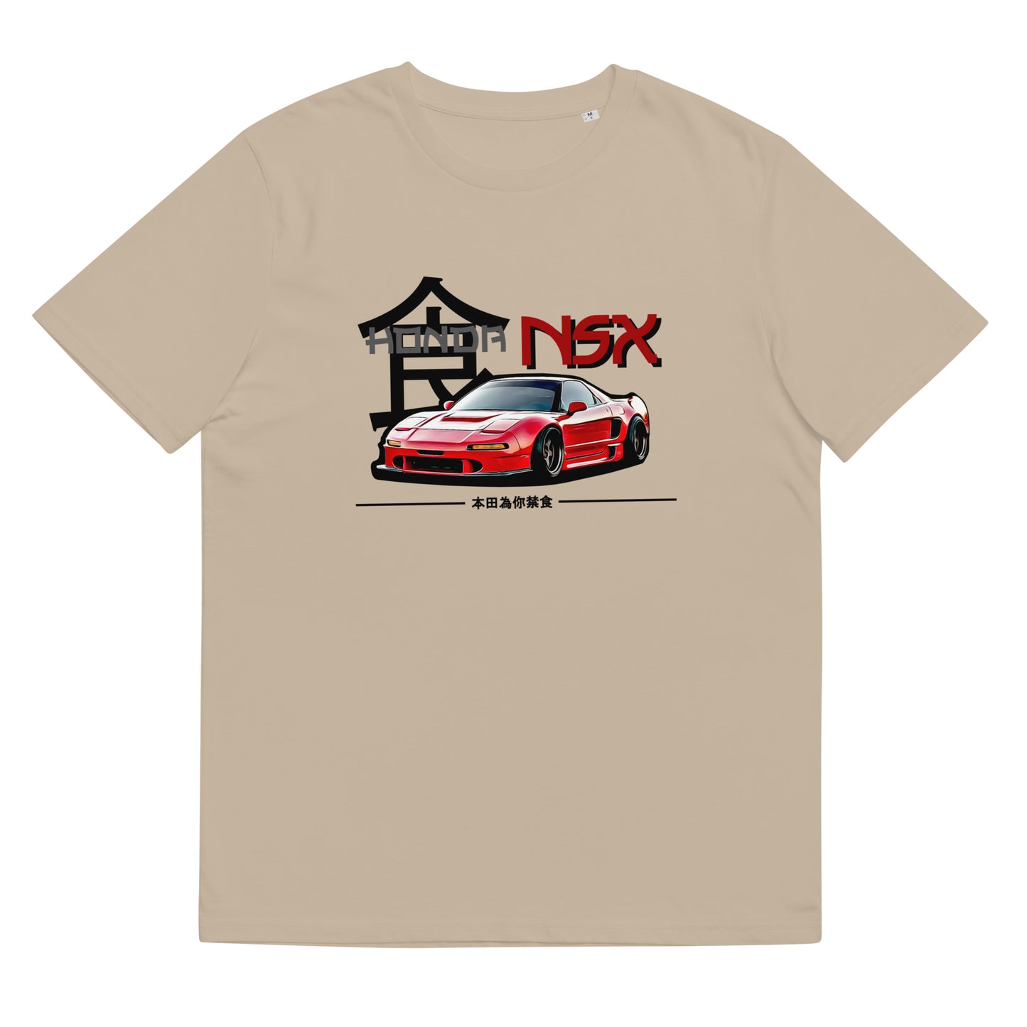 Unisex organic cotton t-shirt Honda NSX DESERT DUST